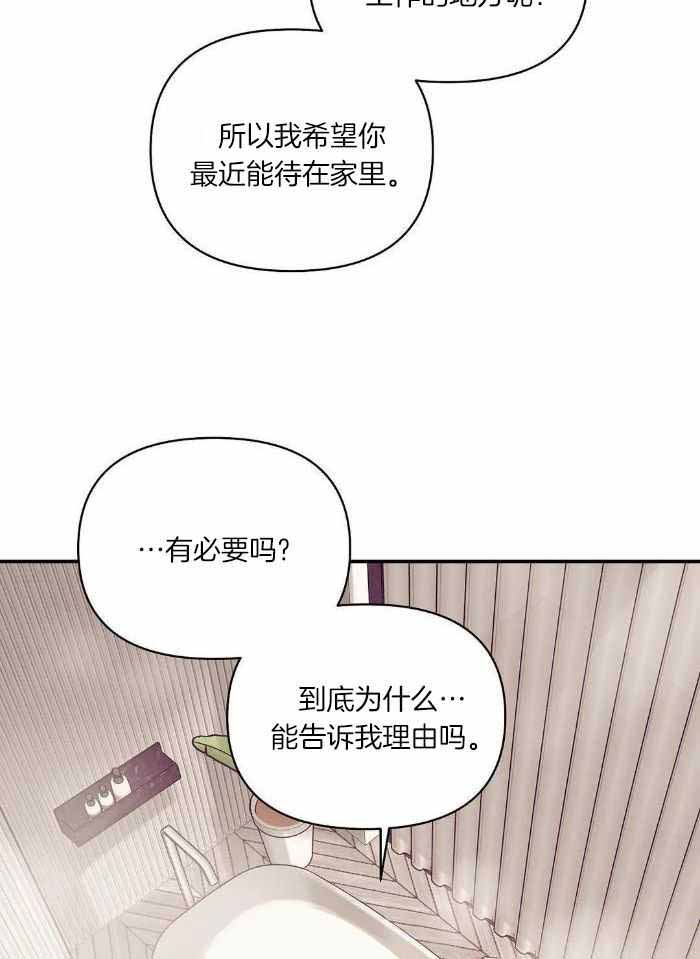 《珍珠少年(I+II季)》漫画最新章节第138话免费下拉式在线观看章节第【22】张图片