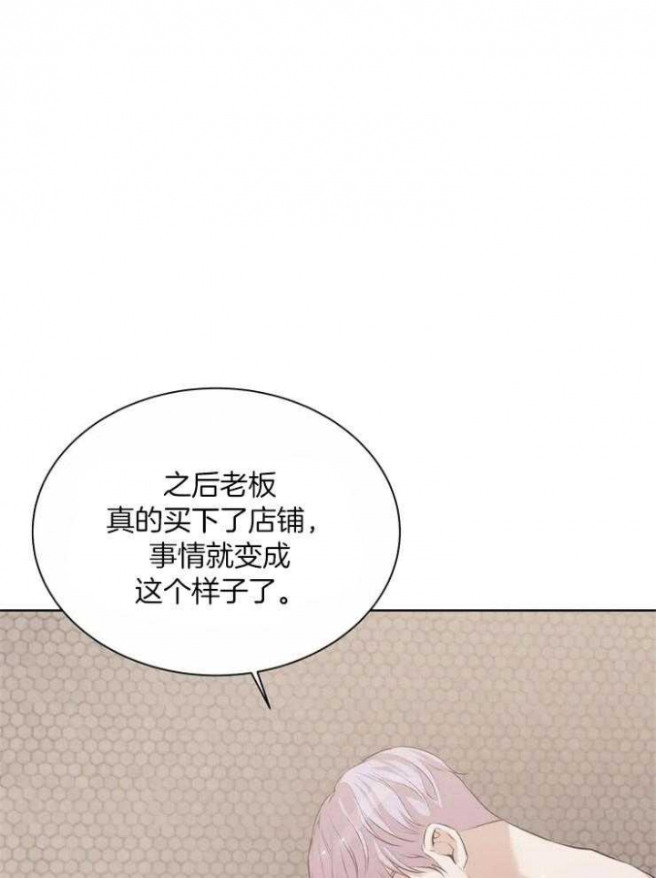 《珍珠少年(I+II季)》漫画最新章节第68话免费下拉式在线观看章节第【1】张图片