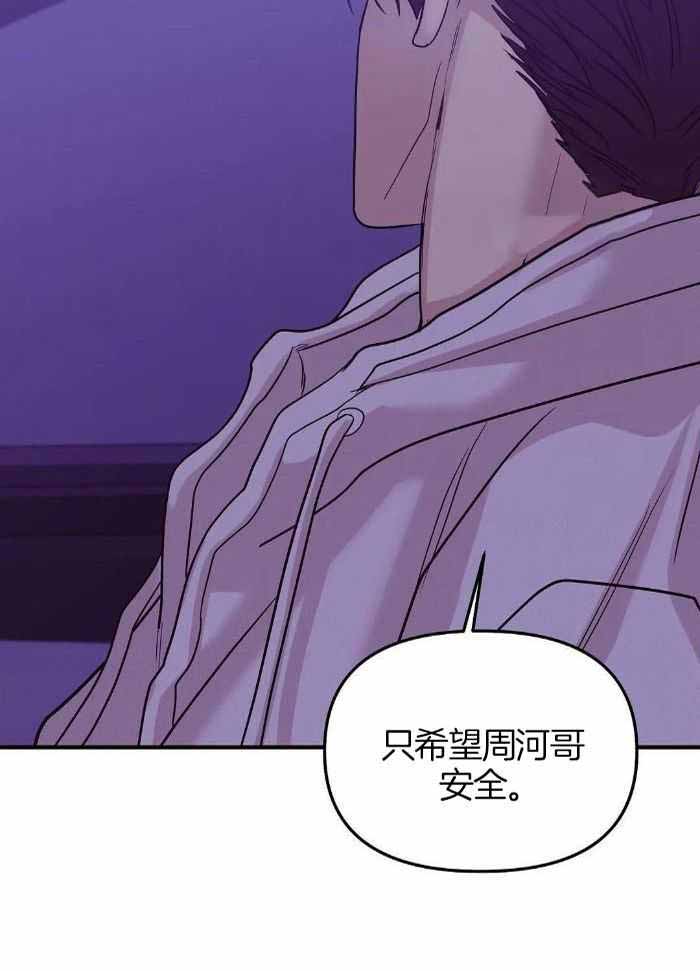 《珍珠少年(I+II季)》漫画最新章节第146话免费下拉式在线观看章节第【15】张图片