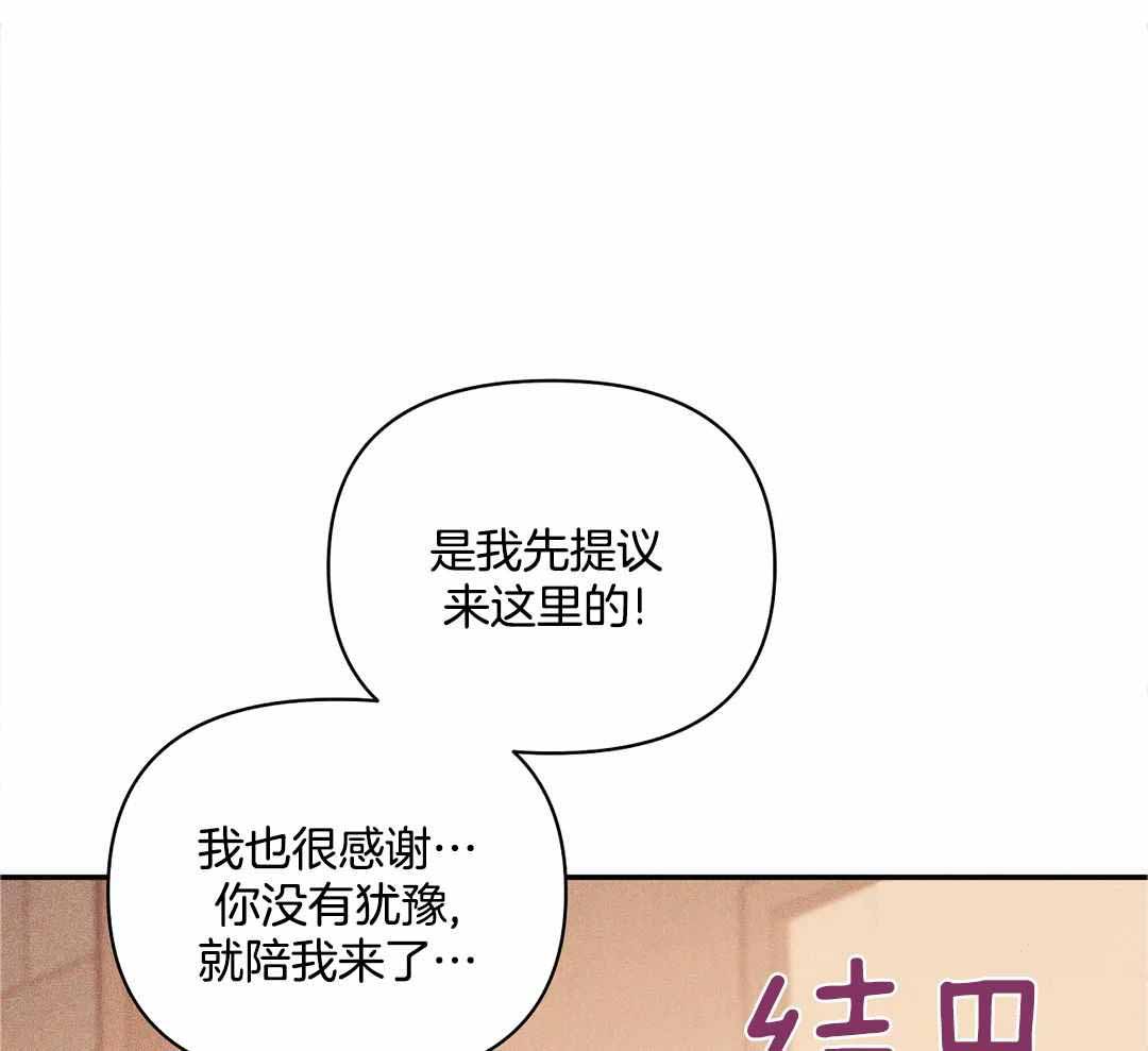 《珍珠少年(I+II季)》漫画最新章节第172话免费下拉式在线观看章节第【25】张图片