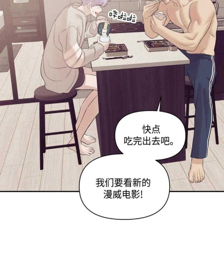 《珍珠少年(I+II季)》漫画最新章节第119话免费下拉式在线观看章节第【3】张图片