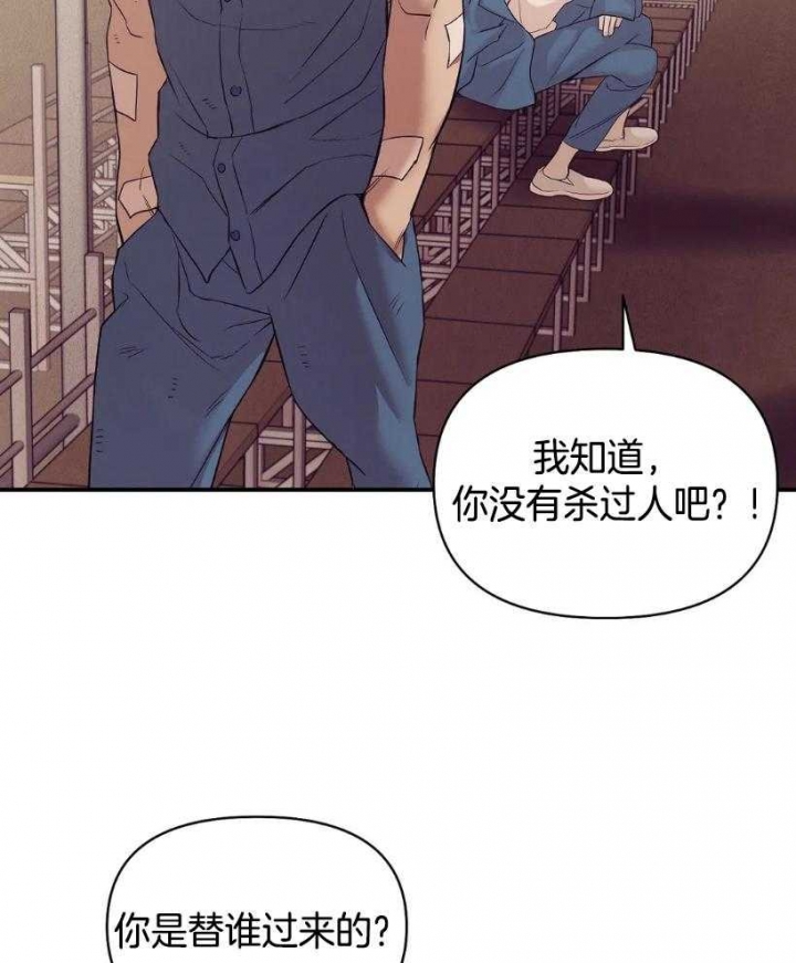 《珍珠少年(I+II季)》漫画最新章节第115话免费下拉式在线观看章节第【16】张图片