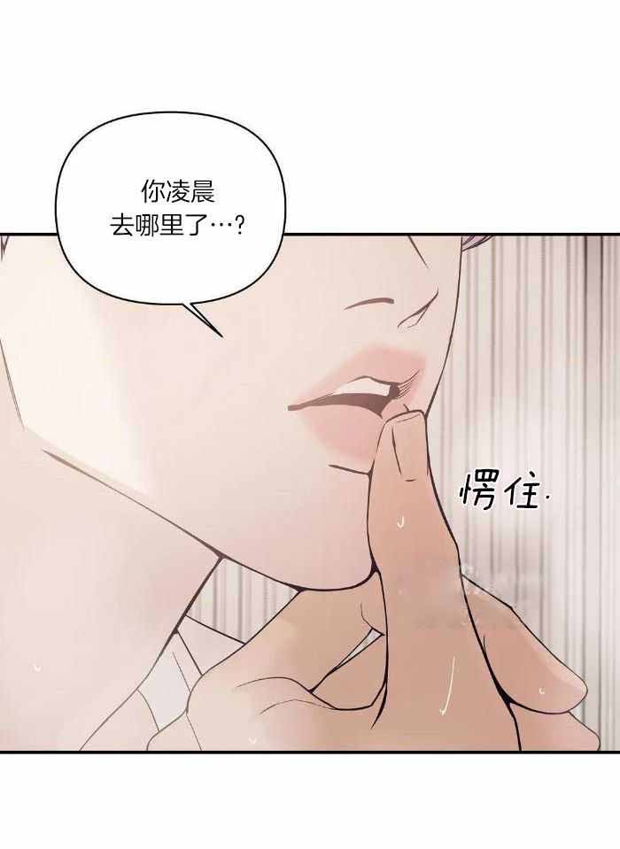 《珍珠少年(I+II季)》漫画最新章节第138话免费下拉式在线观看章节第【15】张图片