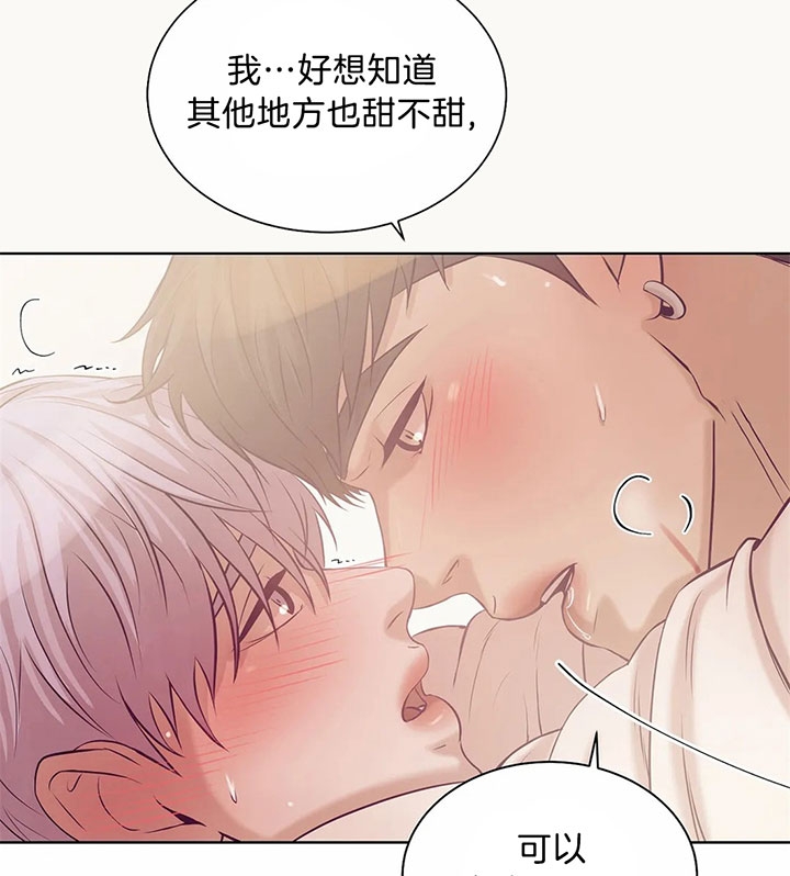 《珍珠少年(I+II季)》漫画最新章节第34话免费下拉式在线观看章节第【7】张图片