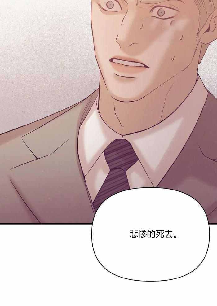 《珍珠少年(I+II季)》漫画最新章节第137话免费下拉式在线观看章节第【4】张图片