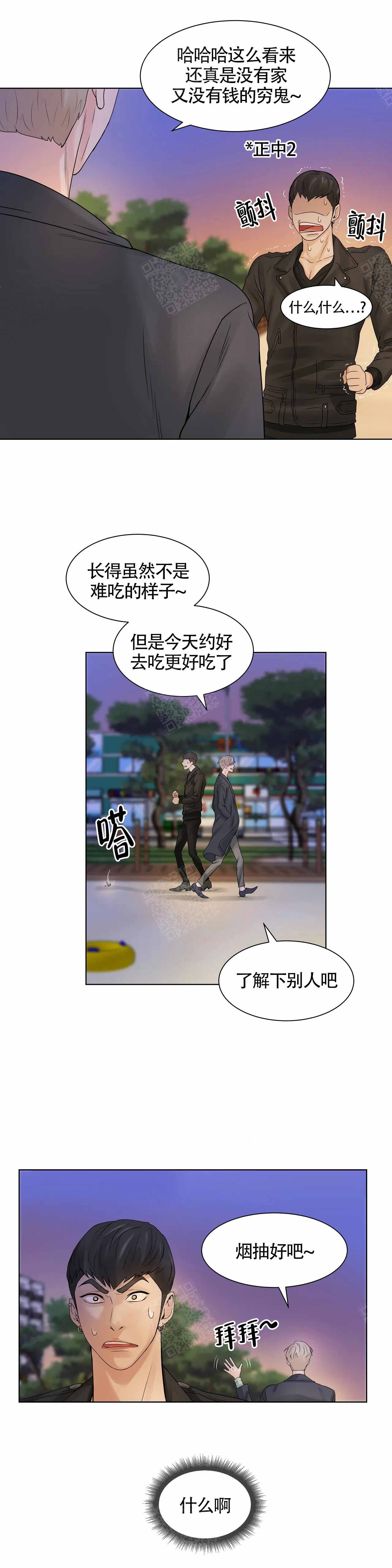 《珍珠少年(I+II季)》漫画最新章节第1话免费下拉式在线观看章节第【12】张图片