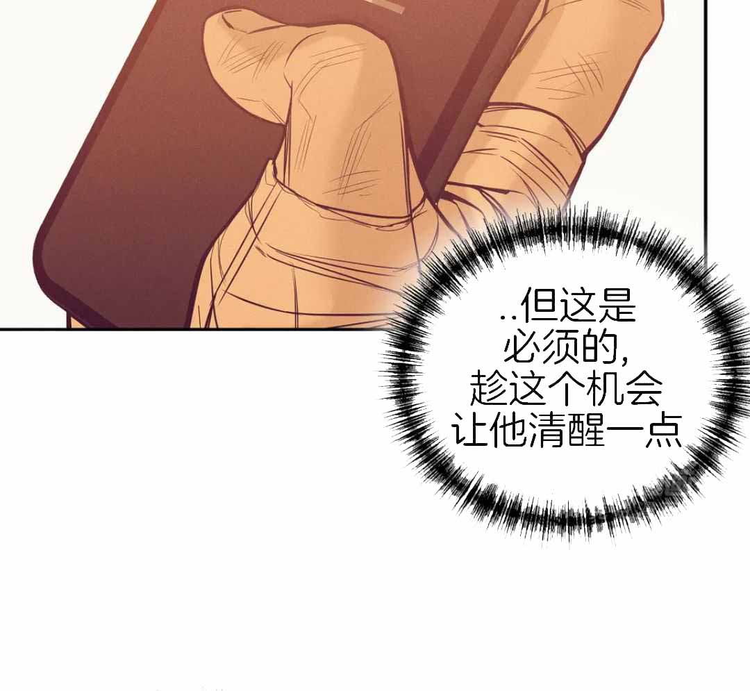 《珍珠少年(I+II季)》漫画最新章节第183话免费下拉式在线观看章节第【16】张图片