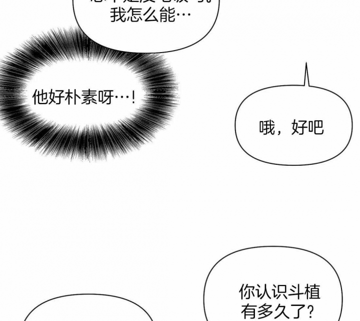 《珍珠少年(I+II季)》漫画最新章节第127话免费下拉式在线观看章节第【30】张图片