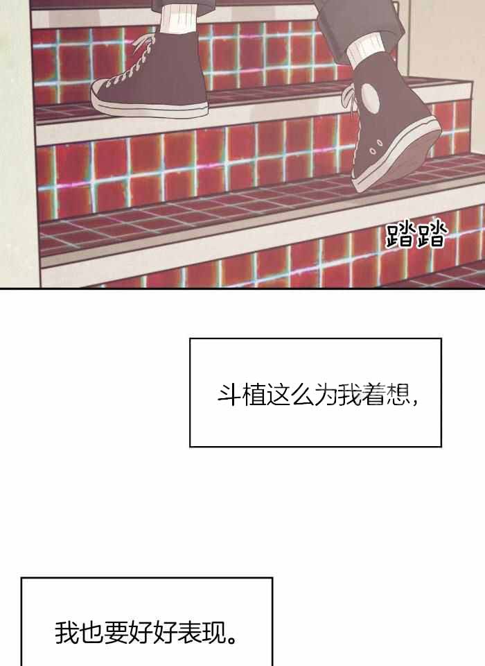 《珍珠少年(I+II季)》漫画最新章节第148话免费下拉式在线观看章节第【15】张图片