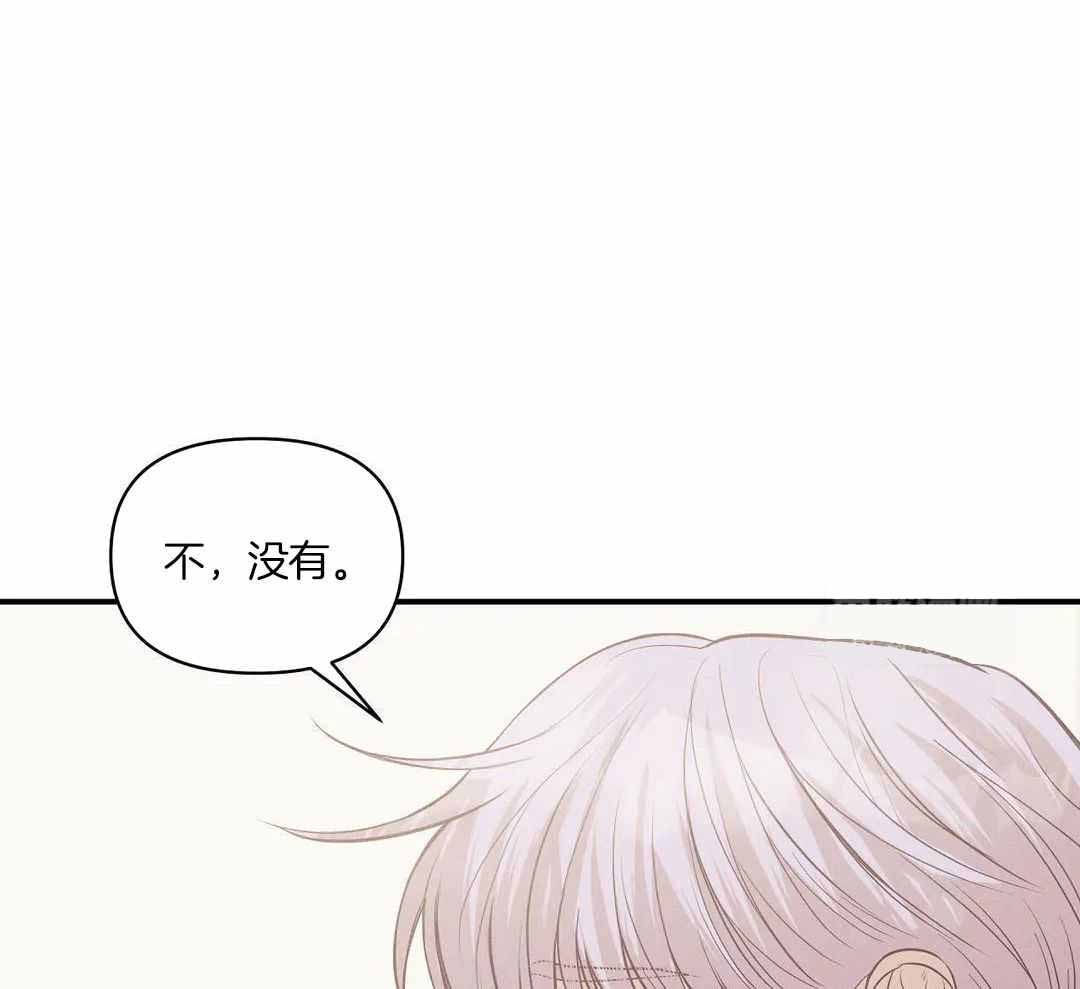 《珍珠少年(I+II季)》漫画最新章节第161话免费下拉式在线观看章节第【5】张图片