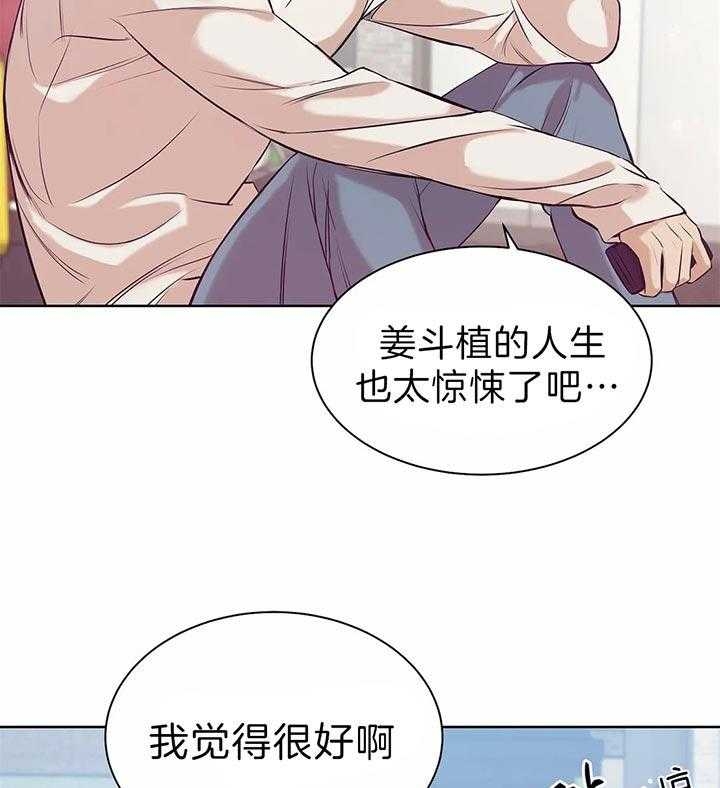 《珍珠少年(I+II季)》漫画最新章节第55话免费下拉式在线观看章节第【31】张图片