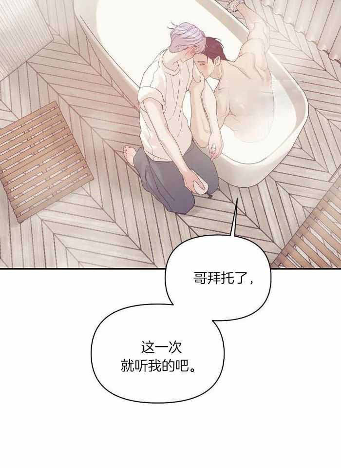 《珍珠少年(I+II季)》漫画最新章节第138话免费下拉式在线观看章节第【23】张图片