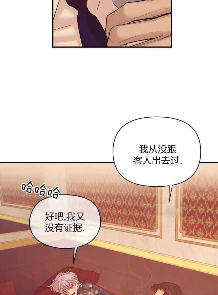 《珍珠少年(I+II季)》漫画最新章节第152话免费下拉式在线观看章节第【12】张图片