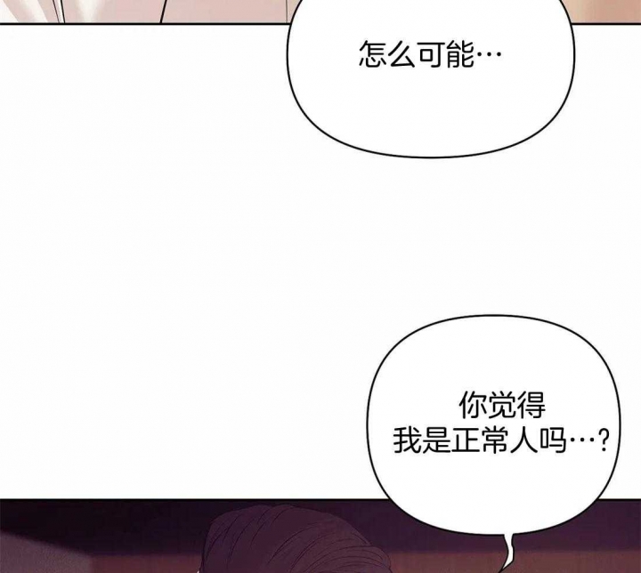 《珍珠少年(I+II季)》漫画最新章节第108话免费下拉式在线观看章节第【31】张图片