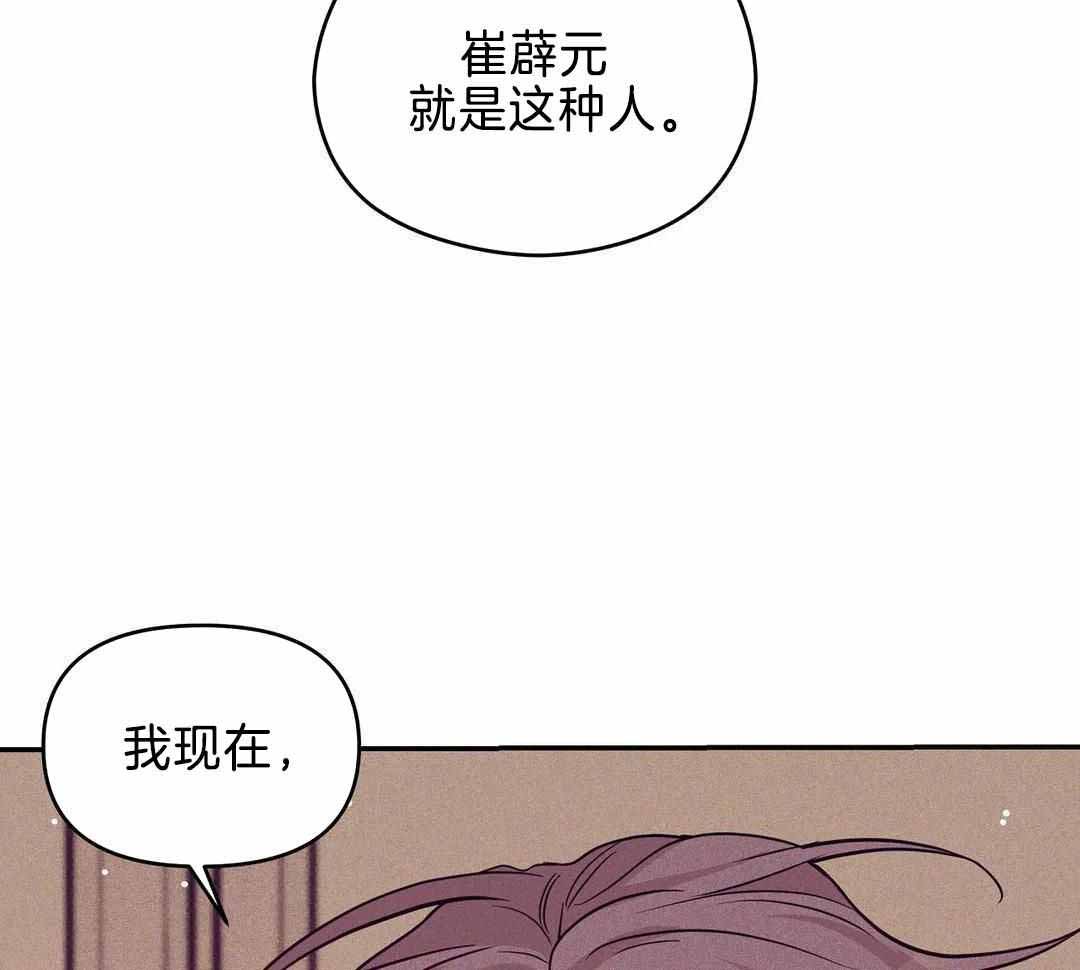 《珍珠少年(I+II季)》漫画最新章节第164话免费下拉式在线观看章节第【45】张图片