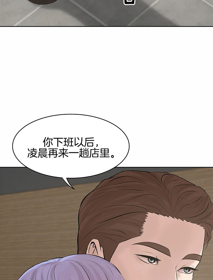 《珍珠少年(I+II季)》漫画最新章节第19话免费下拉式在线观看章节第【31】张图片