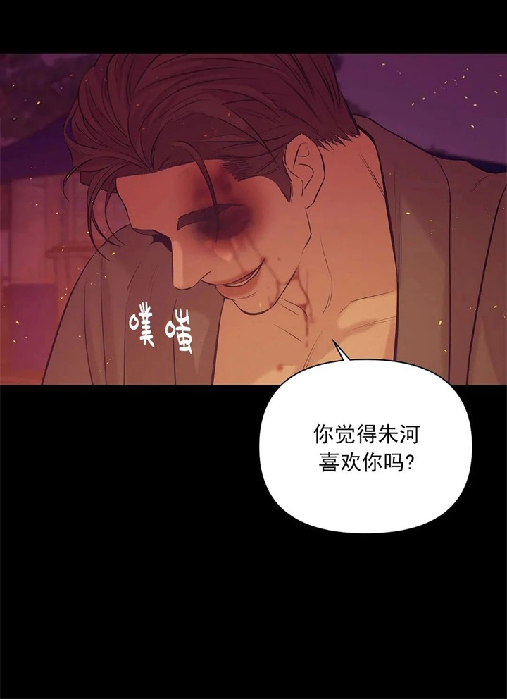 《珍珠少年(I+II季)》漫画最新章节第84话免费下拉式在线观看章节第【26】张图片