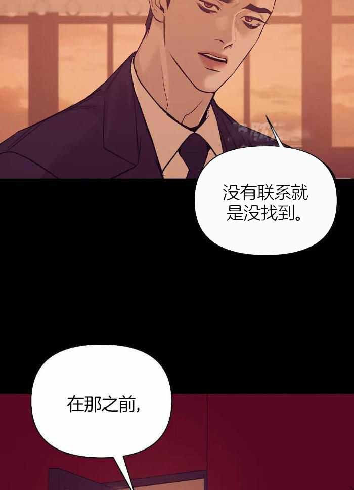 《珍珠少年(I+II季)》漫画最新章节第145话免费下拉式在线观看章节第【4】张图片