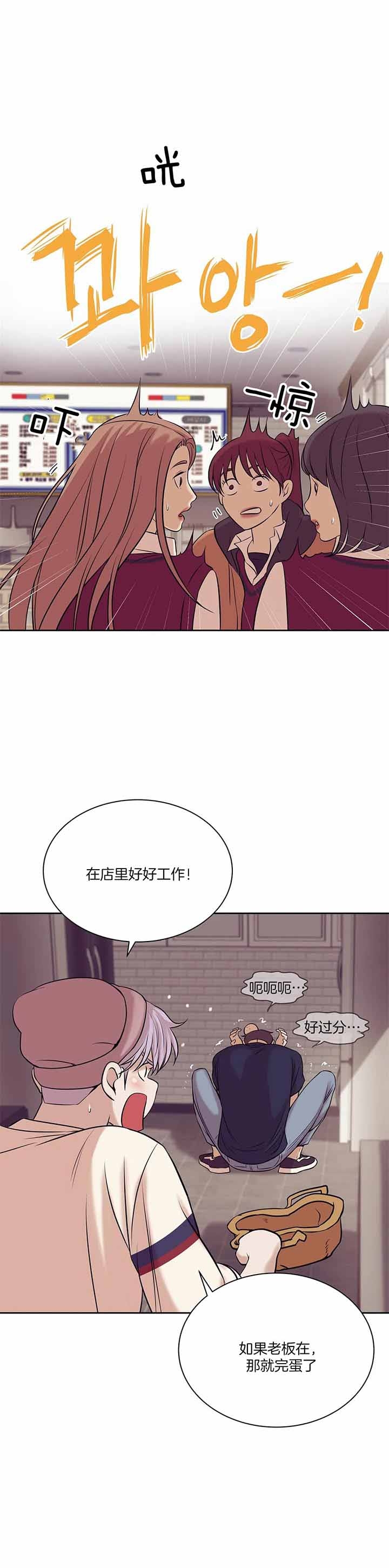 《珍珠少年(I+II季)》漫画最新章节第43话免费下拉式在线观看章节第【12】张图片