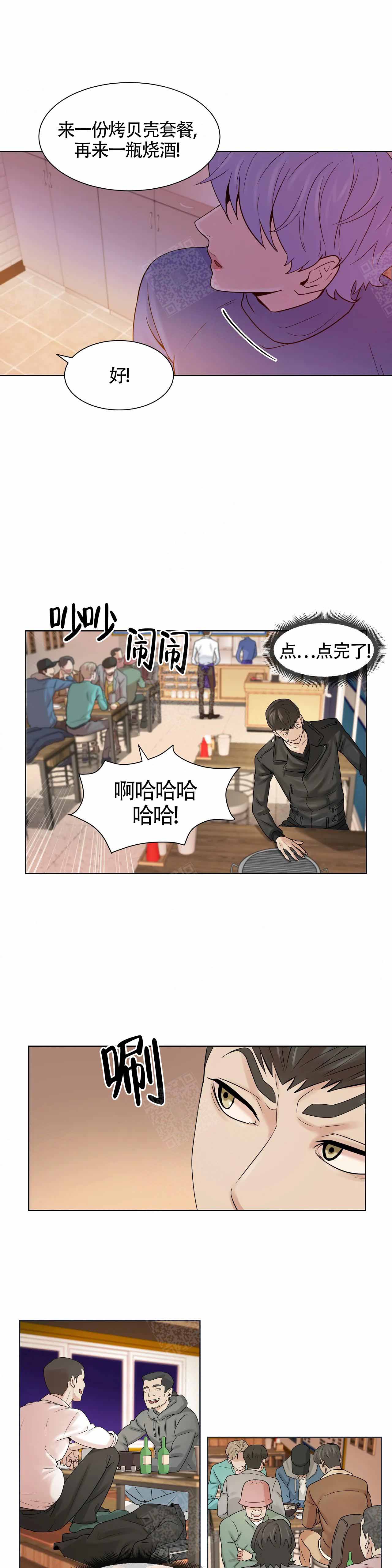 《珍珠少年(I+II季)》漫画最新章节第2话免费下拉式在线观看章节第【4】张图片