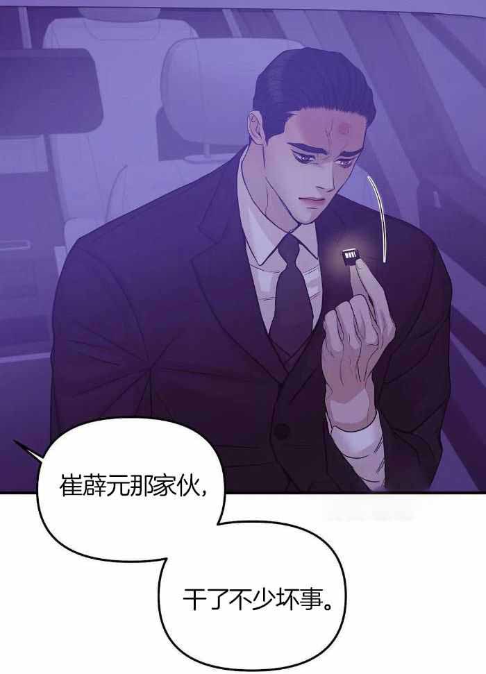 《珍珠少年(I+II季)》漫画最新章节第146话免费下拉式在线观看章节第【3】张图片