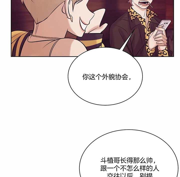 《珍珠少年(I+II季)》漫画最新章节第38话免费下拉式在线观看章节第【24】张图片