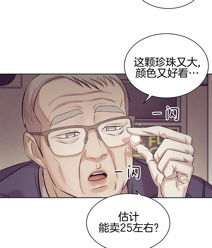 《珍珠少年(I+II季)》漫画最新章节第28话免费下拉式在线观看章节第【13】张图片