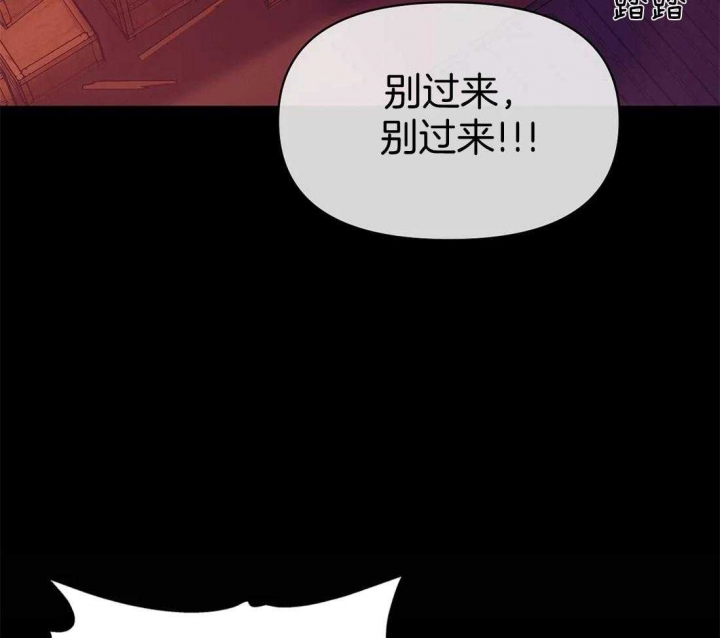 《珍珠少年(I+II季)》漫画最新章节第109话免费下拉式在线观看章节第【23】张图片