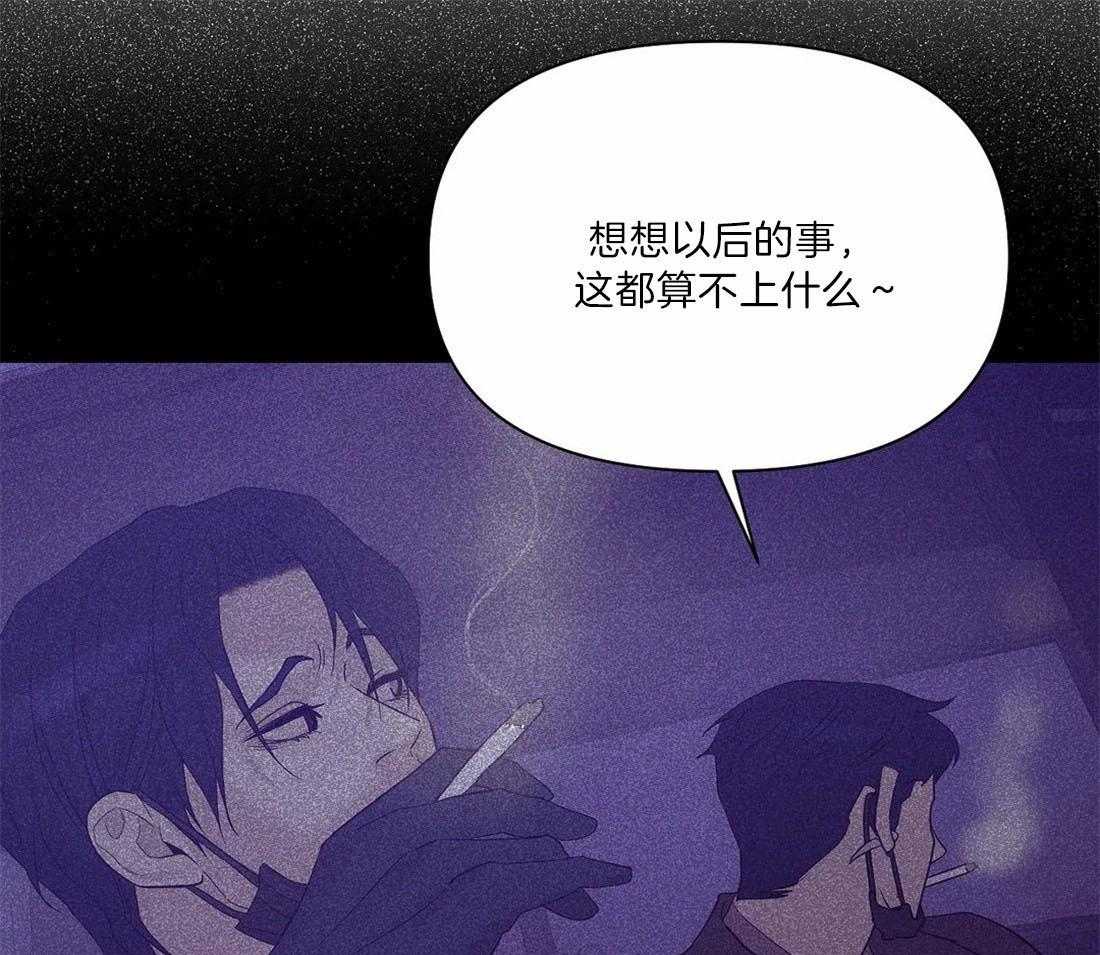 《珍珠少年(I+II季)》漫画最新章节第128话免费下拉式在线观看章节第【43】张图片