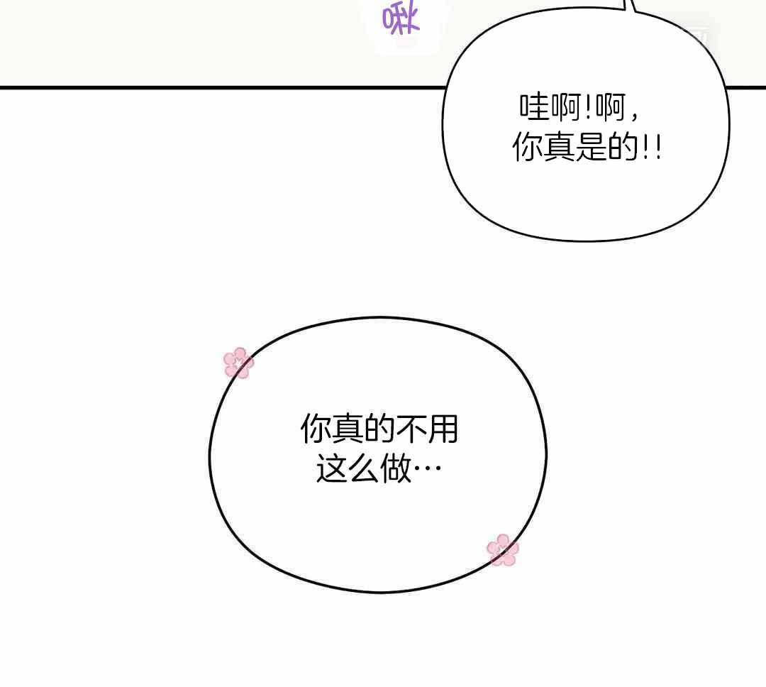 《珍珠少年(I+II季)》漫画最新章节第158话免费下拉式在线观看章节第【42】张图片