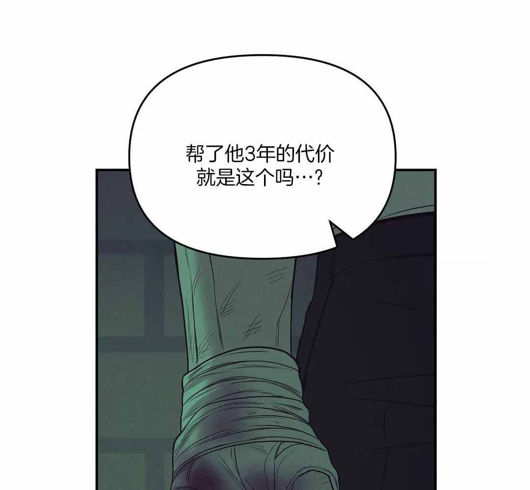 《珍珠少年(I+II季)》漫画最新章节第170话免费下拉式在线观看章节第【29】张图片