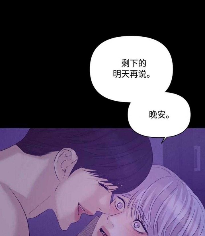 《珍珠少年(I+II季)》漫画最新章节第118话免费下拉式在线观看章节第【15】张图片