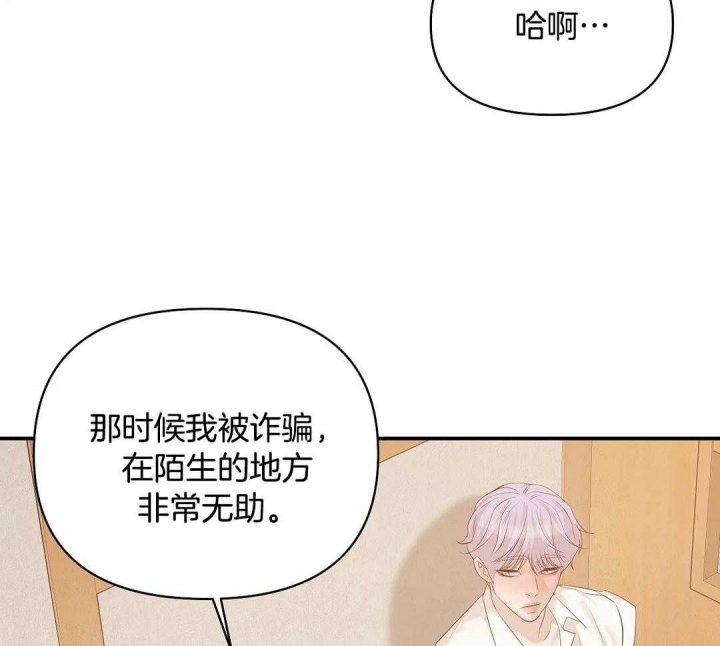 《珍珠少年(I+II季)》漫画最新章节第121话免费下拉式在线观看章节第【11】张图片