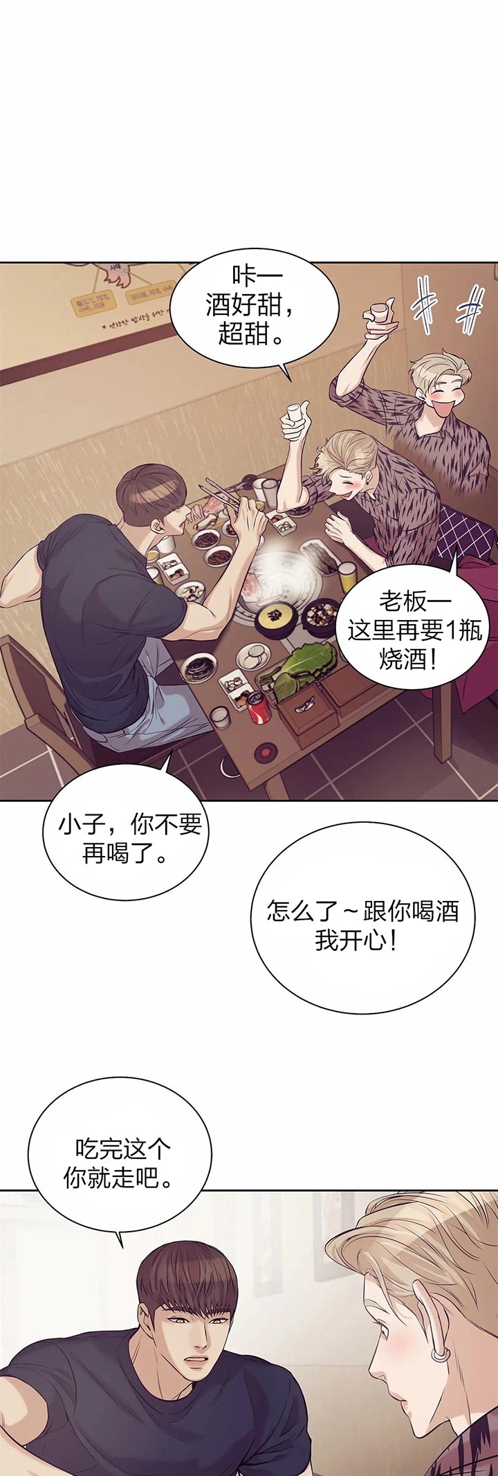 《珍珠少年(I+II季)》漫画最新章节第47话免费下拉式在线观看章节第【9】张图片