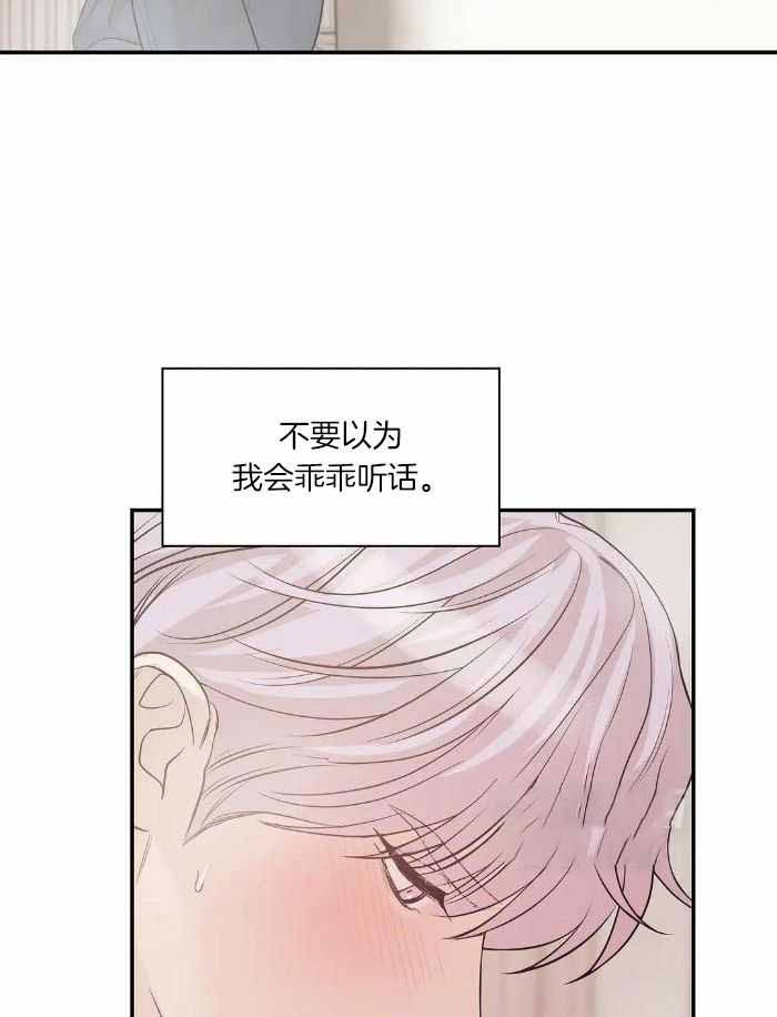 《珍珠少年(I+II季)》漫画最新章节第138话免费下拉式在线观看章节第【10】张图片