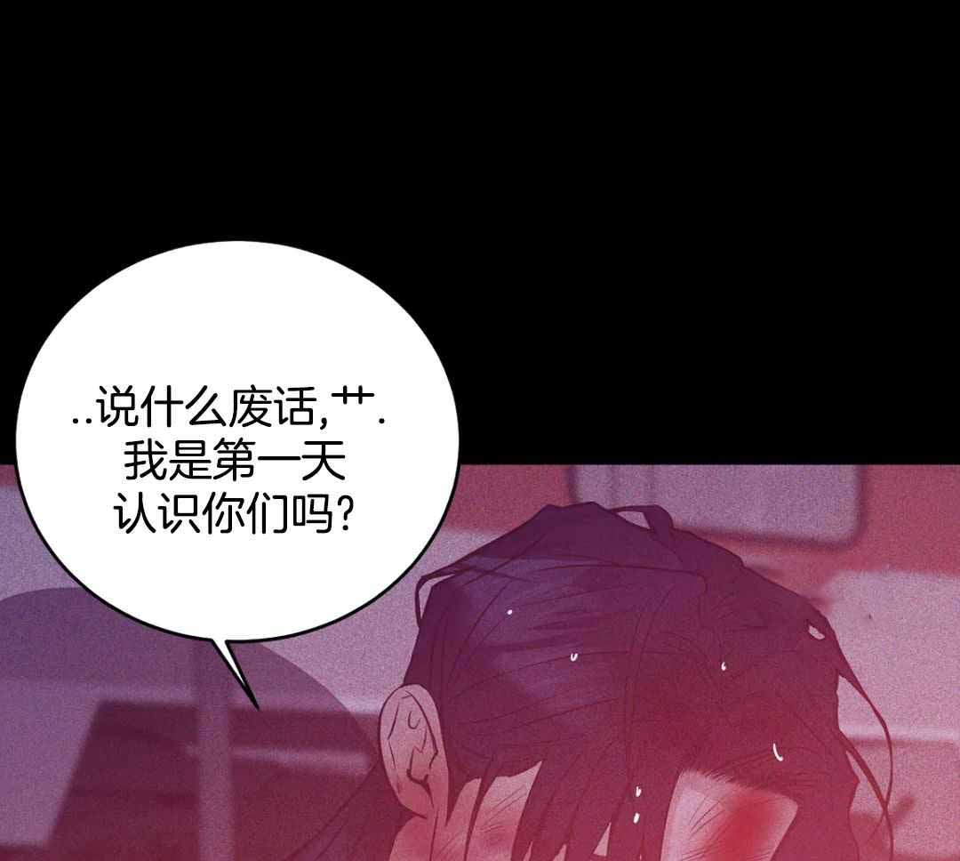 《珍珠少年(I+II季)》漫画最新章节第184话免费下拉式在线观看章节第【54】张图片
