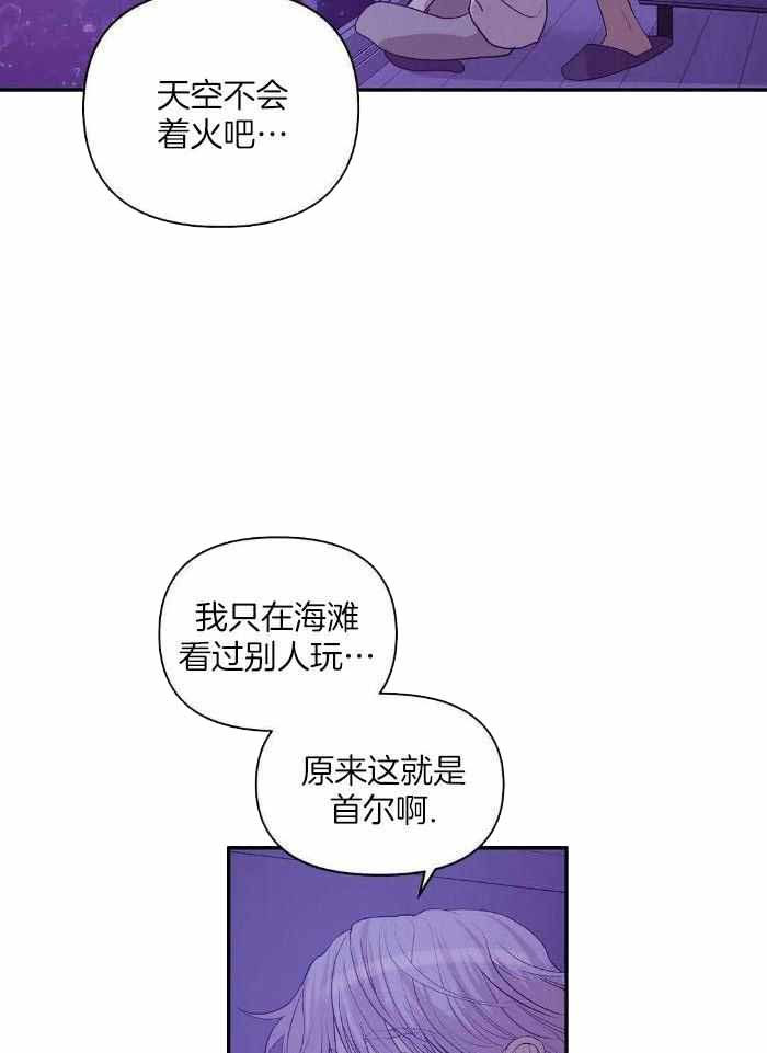 《珍珠少年(I+II季)》漫画最新章节第142话免费下拉式在线观看章节第【6】张图片