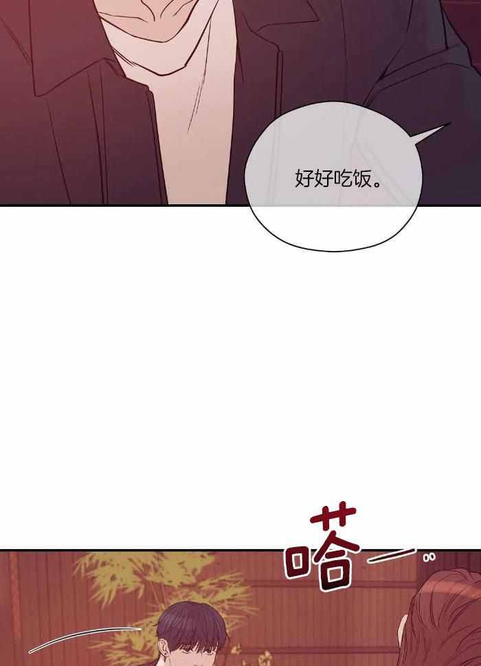 《珍珠少年(I+II季)》漫画最新章节第137话免费下拉式在线观看章节第【23】张图片