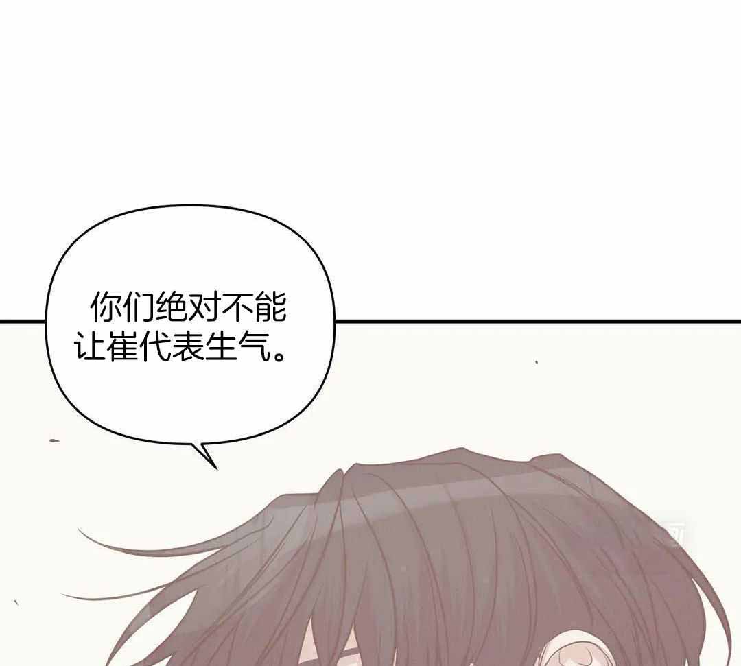 《珍珠少年(I+II季)》漫画最新章节第159话免费下拉式在线观看章节第【53】张图片