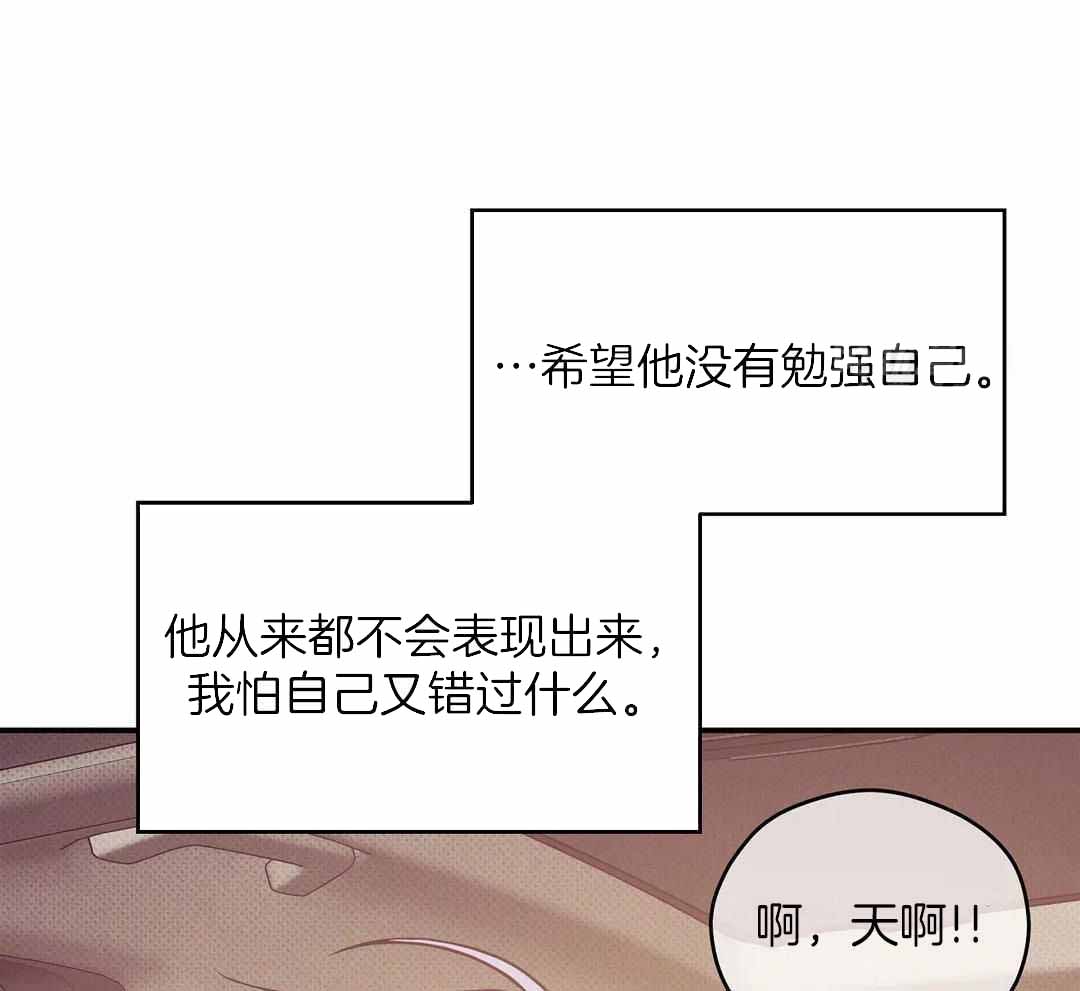 《珍珠少年(I+II季)》漫画最新章节第160话免费下拉式在线观看章节第【14】张图片