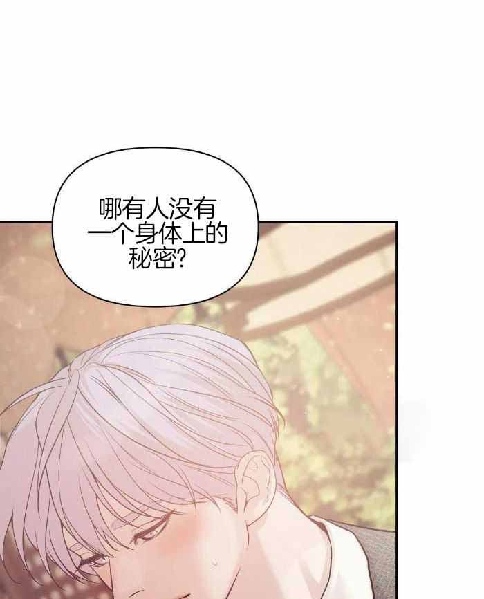 《珍珠少年(I+II季)》漫画最新章节第147话免费下拉式在线观看章节第【2】张图片