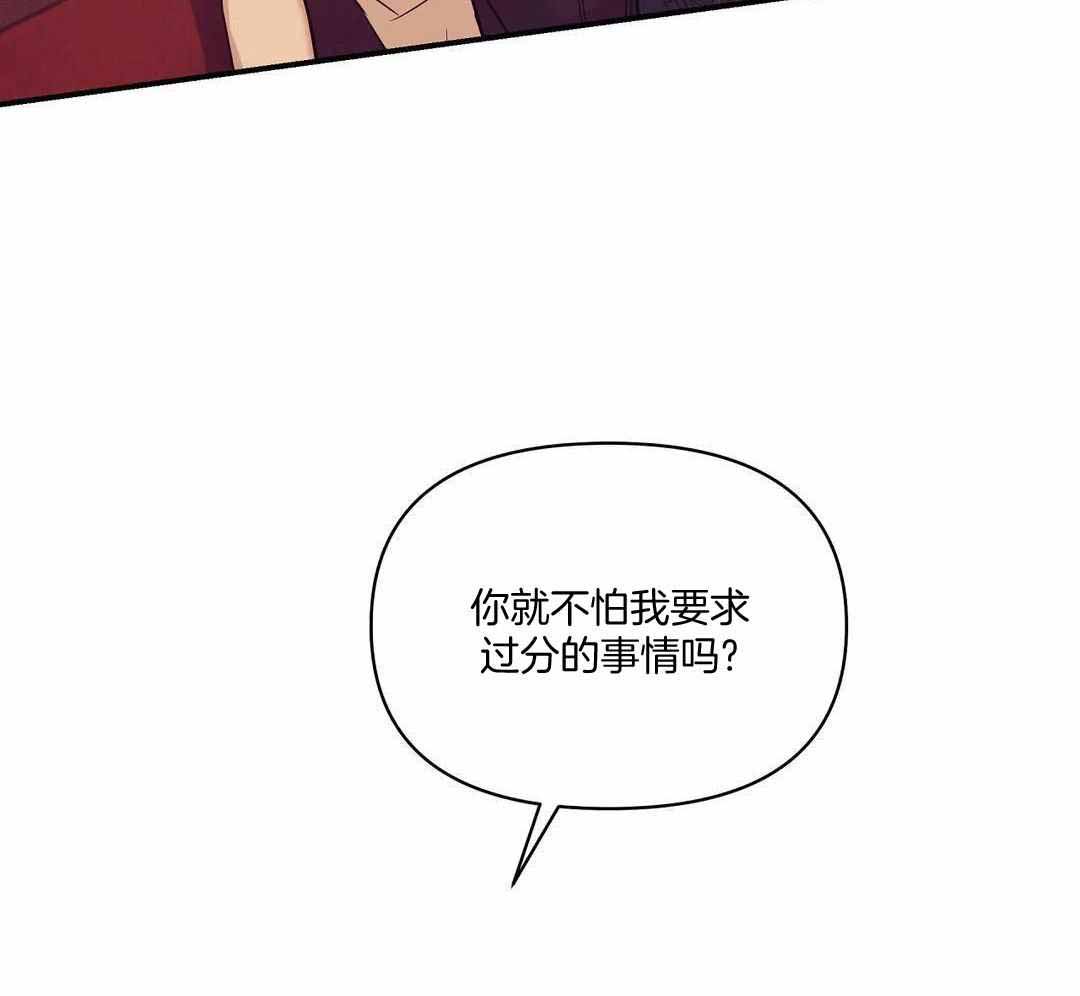 《珍珠少年(I+II季)》漫画最新章节第156话免费下拉式在线观看章节第【24】张图片