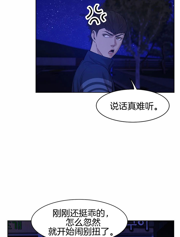 《珍珠少年(I+II季)》漫画最新章节第20话免费下拉式在线观看章节第【18】张图片