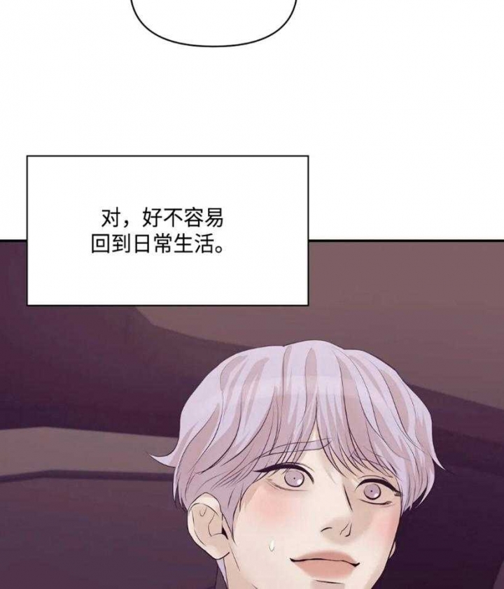 《珍珠少年(I+II季)》漫画最新章节第119话免费下拉式在线观看章节第【12】张图片