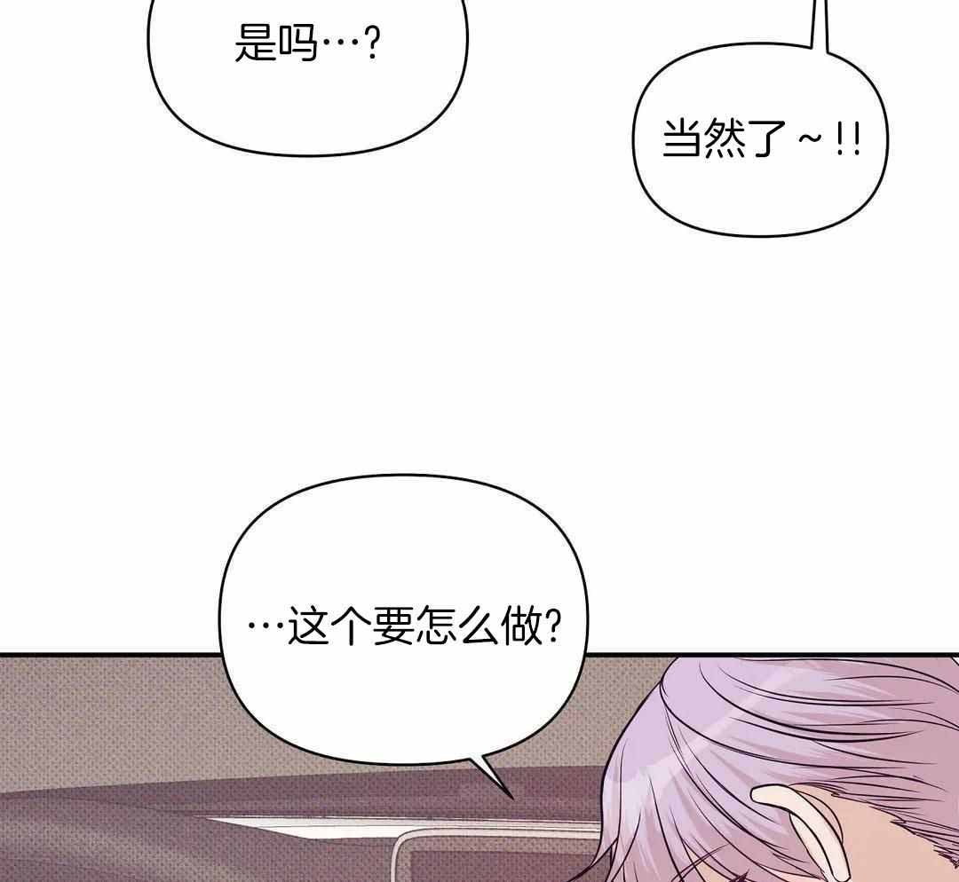 《珍珠少年(I+II季)》漫画最新章节第160话免费下拉式在线观看章节第【34】张图片