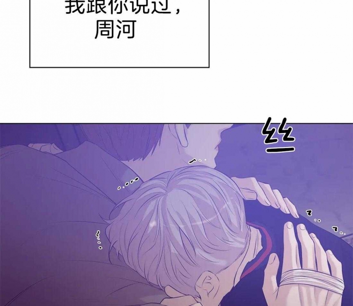 《珍珠少年(I+II季)》漫画最新章节第78话免费下拉式在线观看章节第【19】张图片