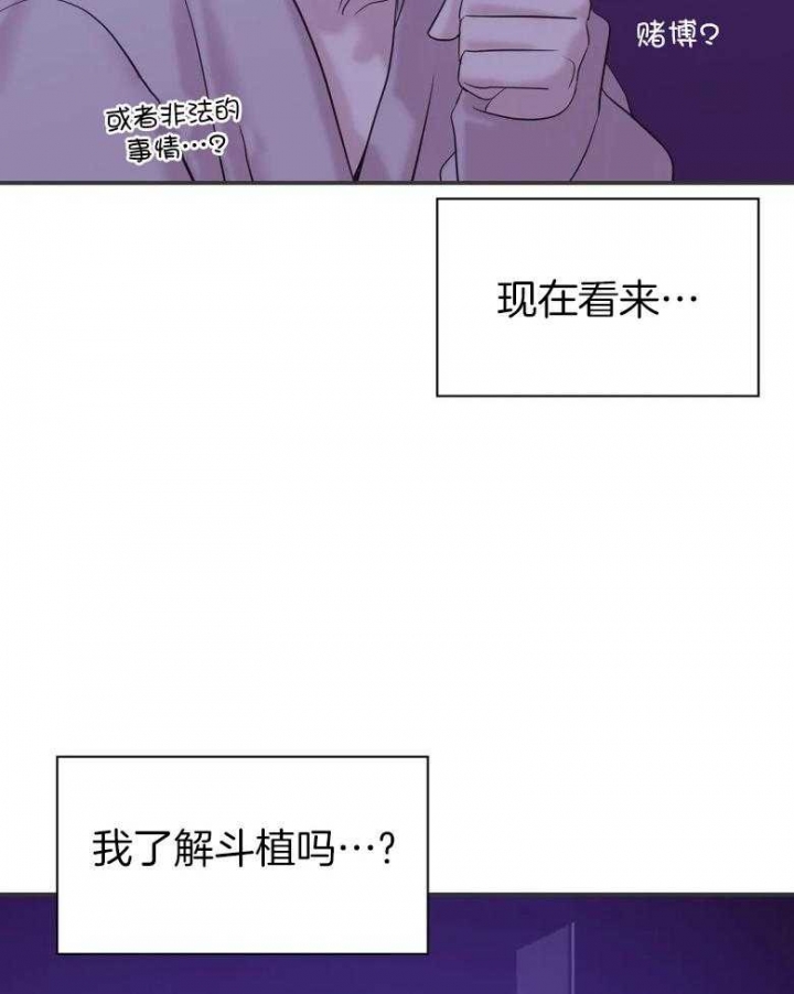 《珍珠少年(I+II季)》漫画最新章节第114话免费下拉式在线观看章节第【8】张图片