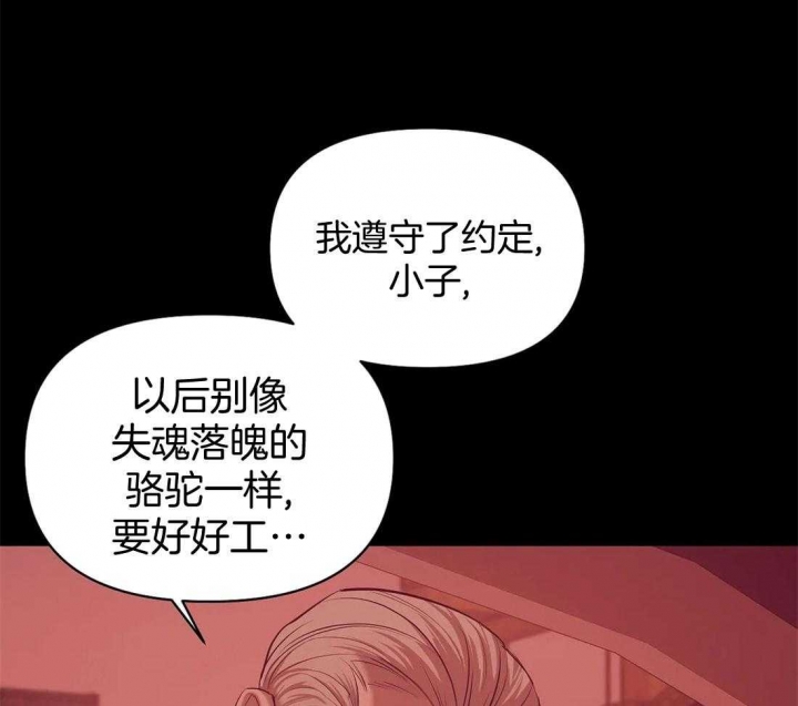 《珍珠少年(I+II季)》漫画最新章节第109话免费下拉式在线观看章节第【39】张图片