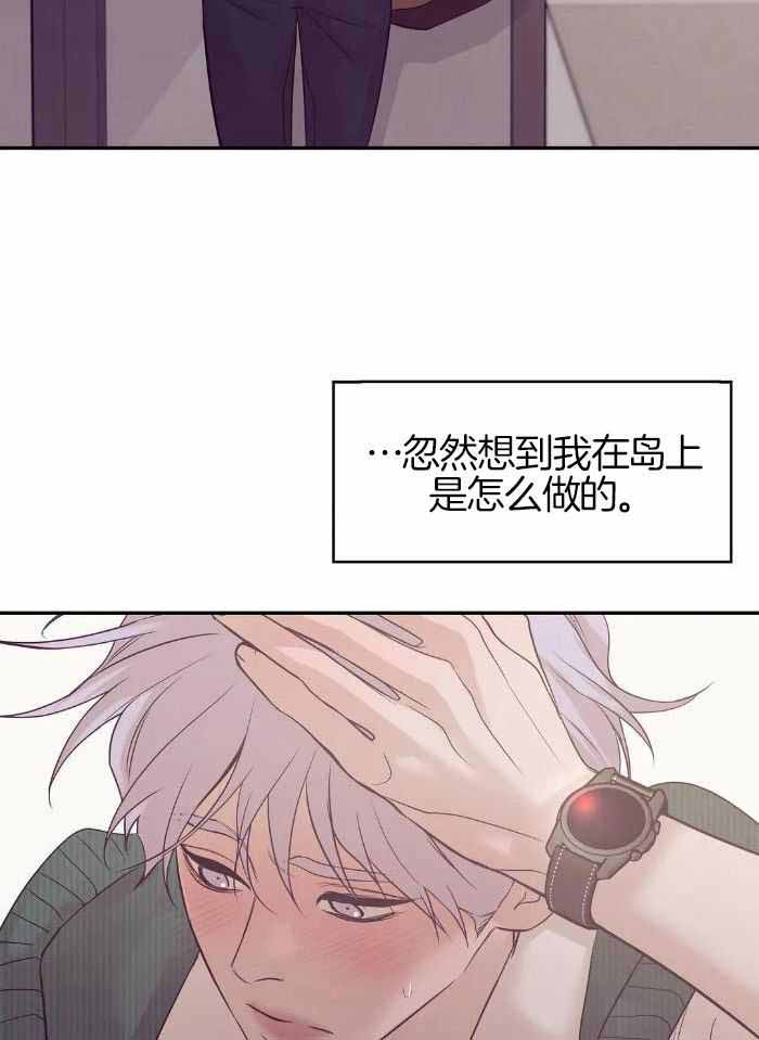 《珍珠少年(I+II季)》漫画最新章节第148话免费下拉式在线观看章节第【9】张图片