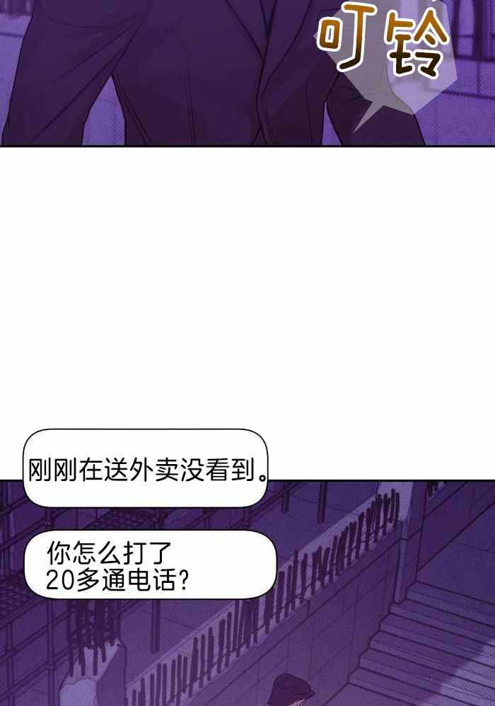 《珍珠少年(I+II季)》漫画最新章节第149话免费下拉式在线观看章节第【31】张图片